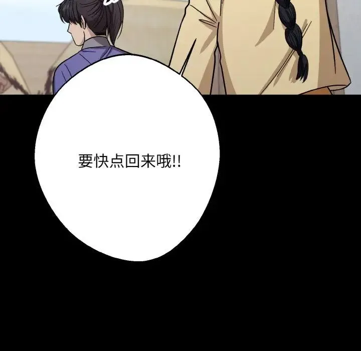 同寝 - 第20話 - page 71