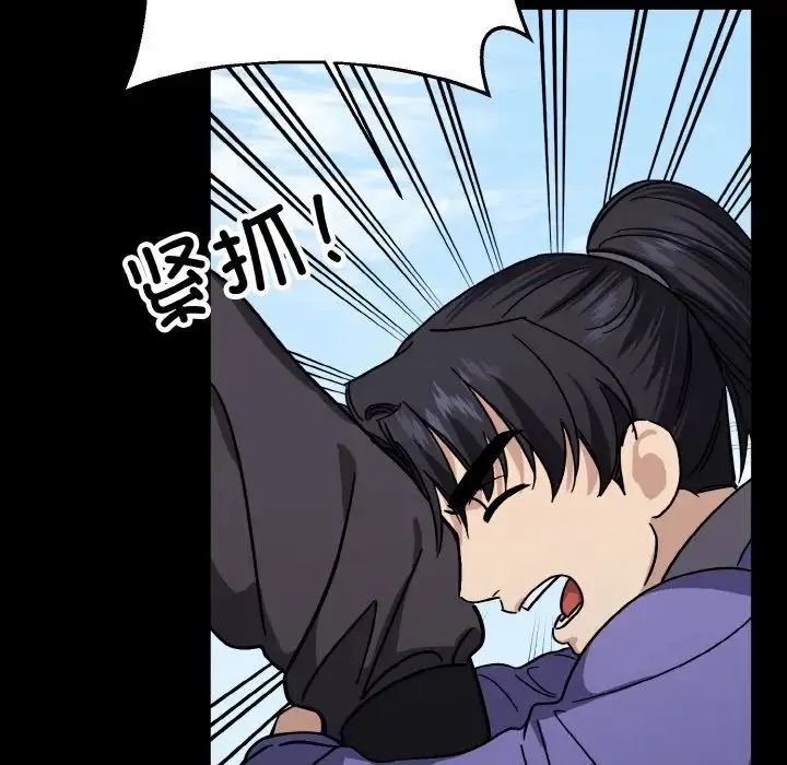 同寝 - 第20話 - page 92