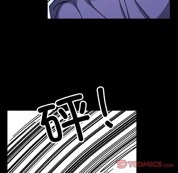 同寝 - 第20話 - page 93