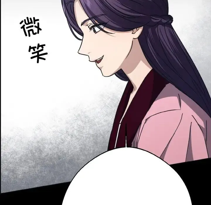同寝 - 第20話 - page 107
