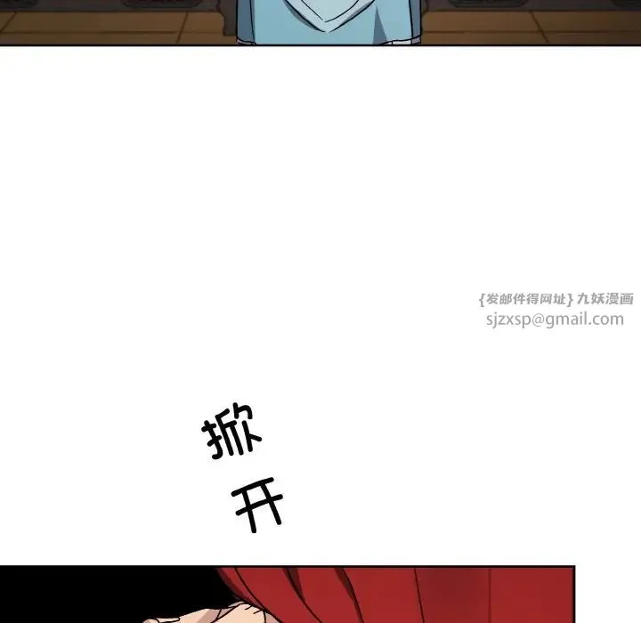 同寝 - 第20話 - page 116