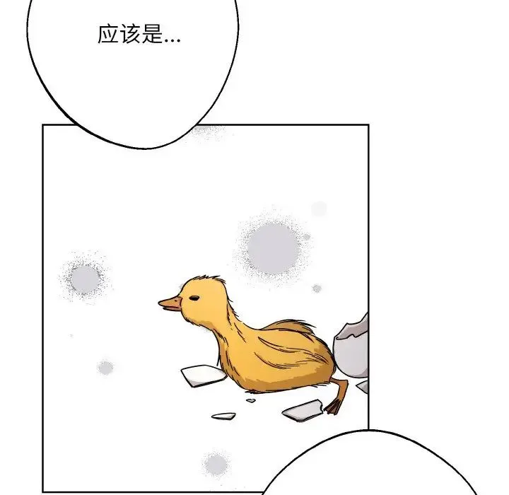 同寝 - 第20話 - page 122