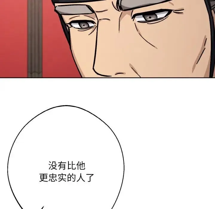 同寝 - 第20話 - page 128
