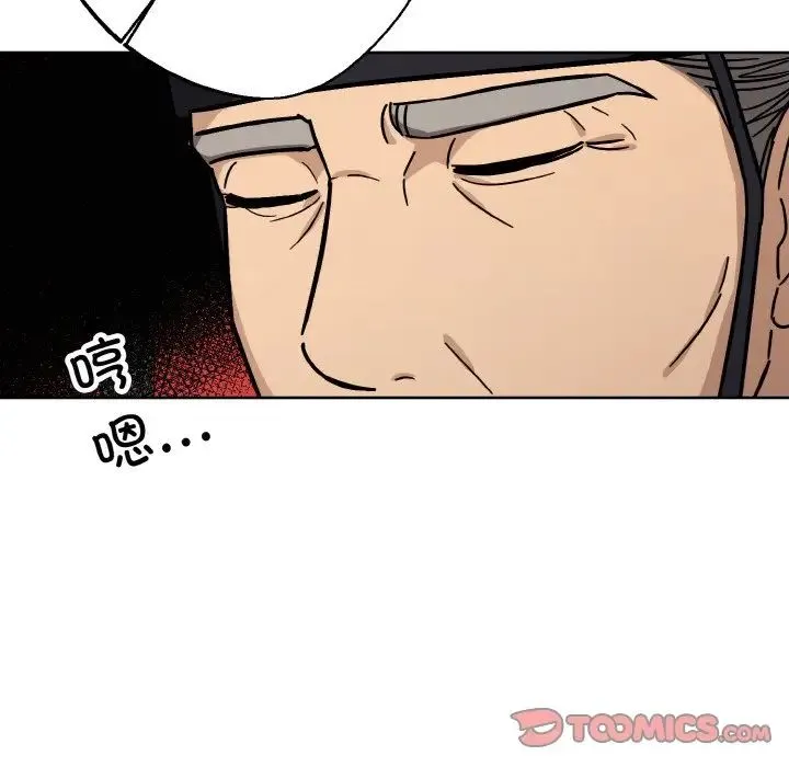 同寝 - 第20話 - page 129