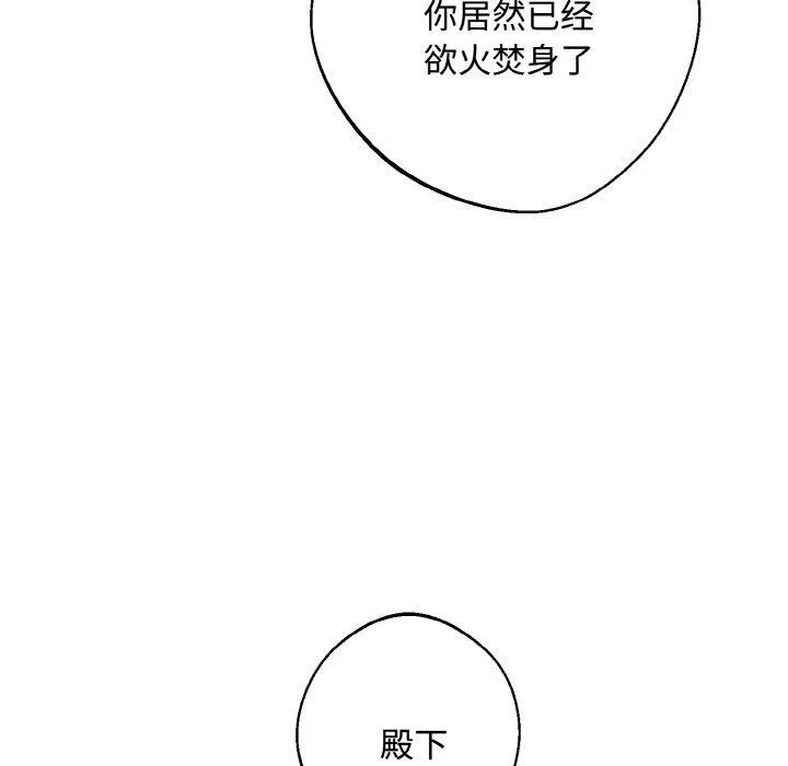 同寝 - 第43話 - page 5