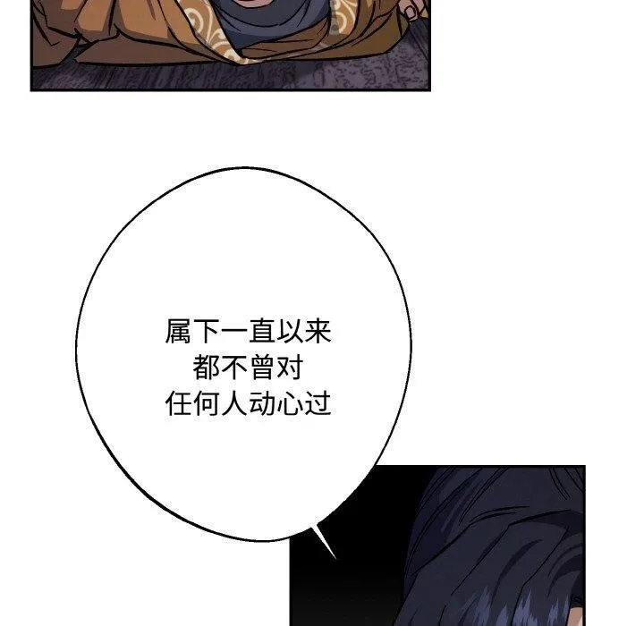 同寝 - 第43話 - page 7