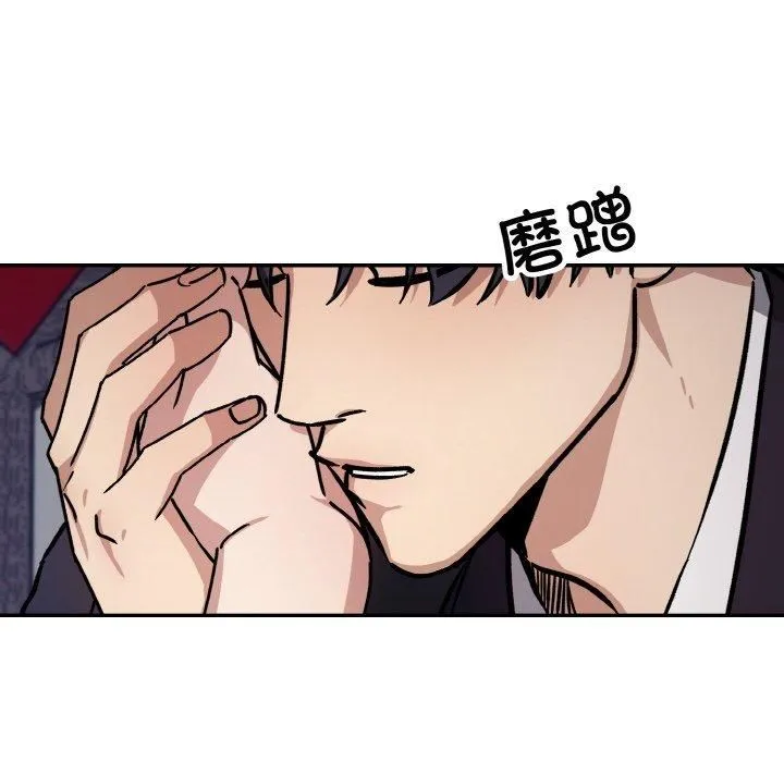 同寝 - 第43話 - page 12