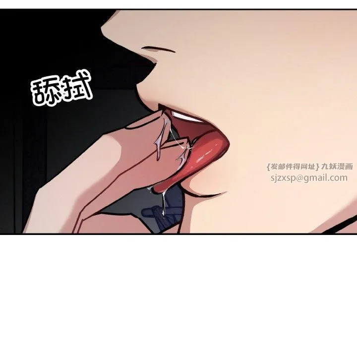 同寝 - 第43話 - page 16