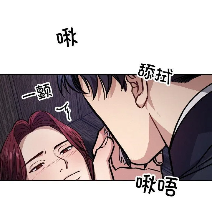 同寝 - 第43話 - page 17
