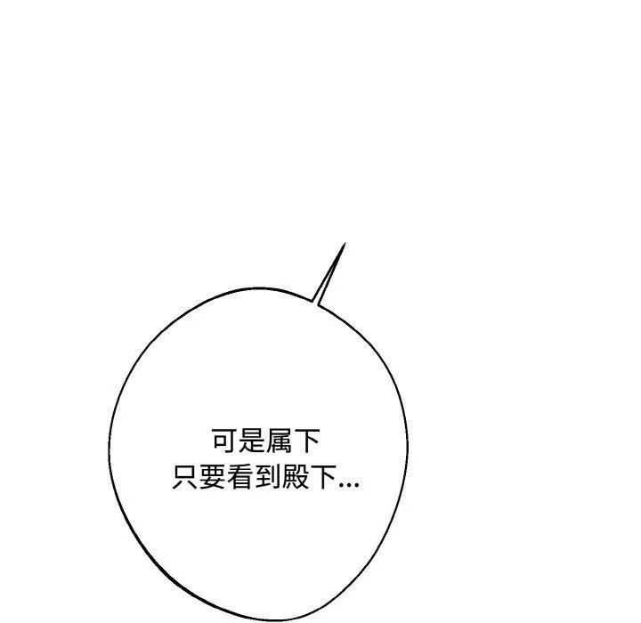 同寝 - 第43話 - page 18