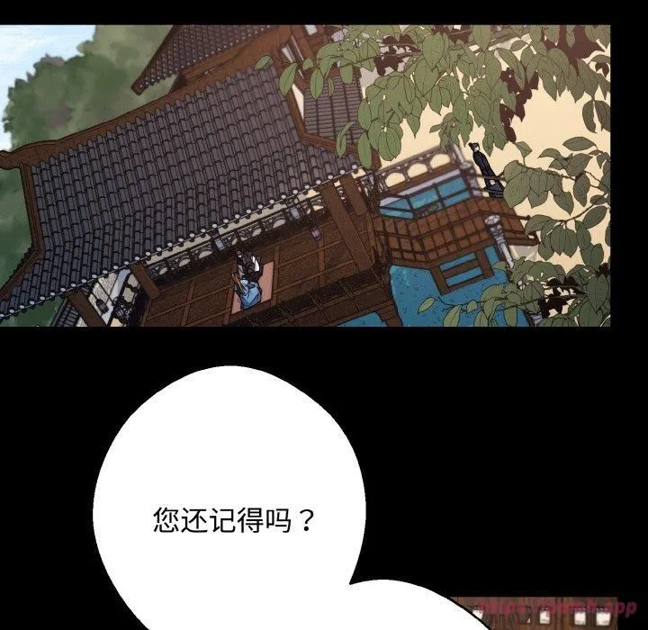 同寝 - 第43話 - page 20