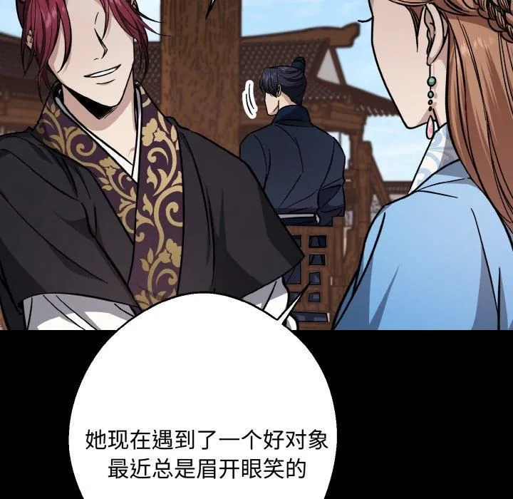 同寝 - 第43話 - page 23