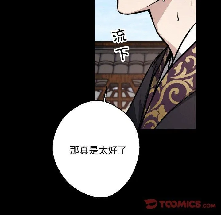 同寝 - 第43話 - page 27