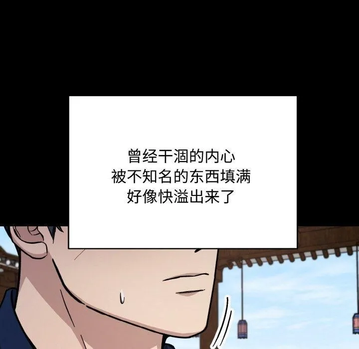 同寝 - 第43話 - page 28