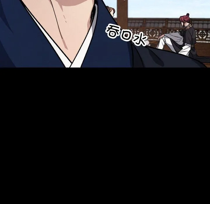 同寝 - 第43話 - page 29