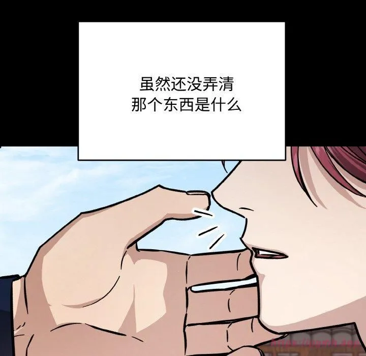 同寝 - 第43話 - page 30