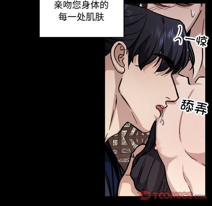同寝 - 第43話 - page 33