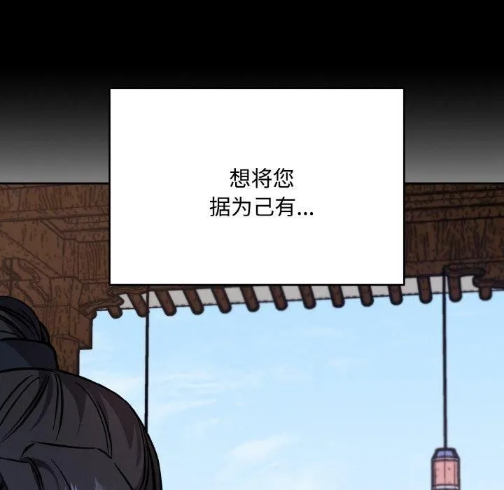 同寝 - 第43話 - page 34