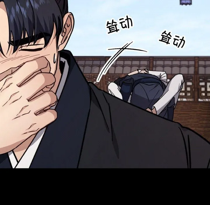 同寝 - 第43話 - page 35