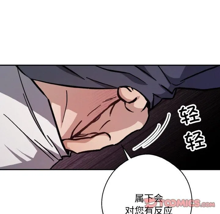同寝 - 第43話 - page 39