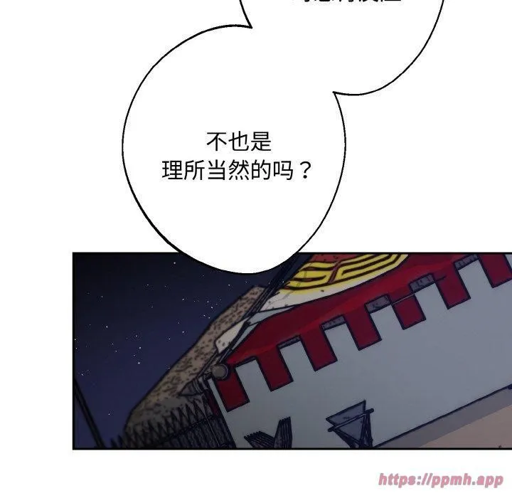 同寝 - 第43話 - page 40