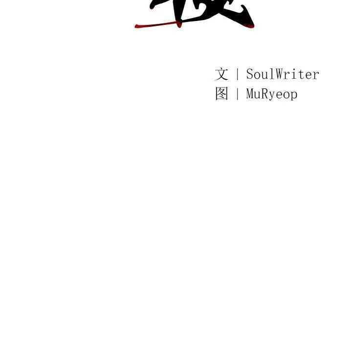 同寝 - 第43話 - page 43