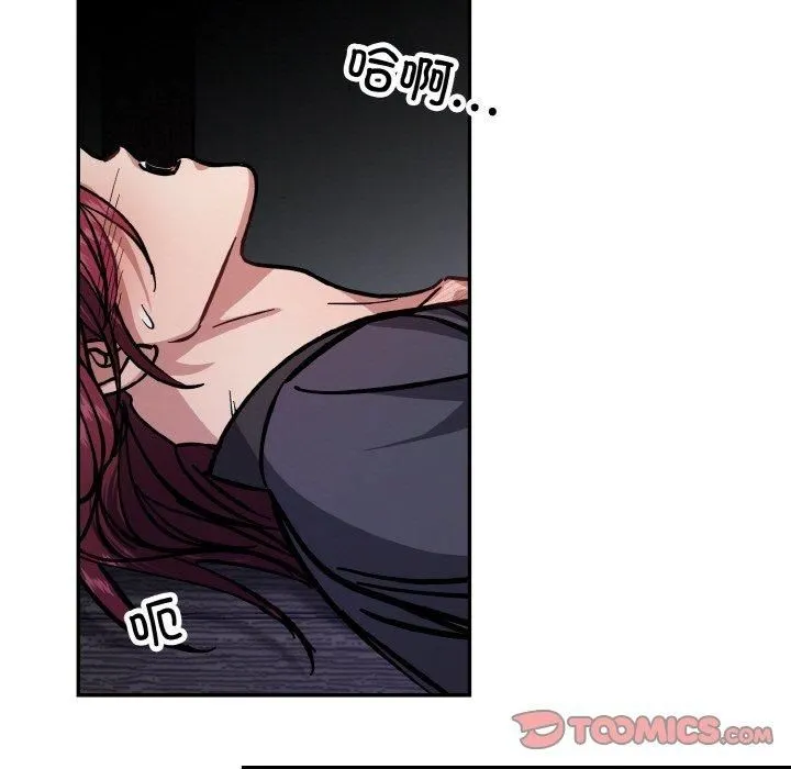同寝 - 第43話 - page 45