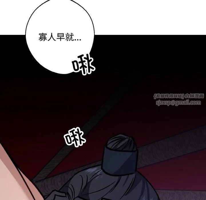 同寝 - 第43話 - page 48