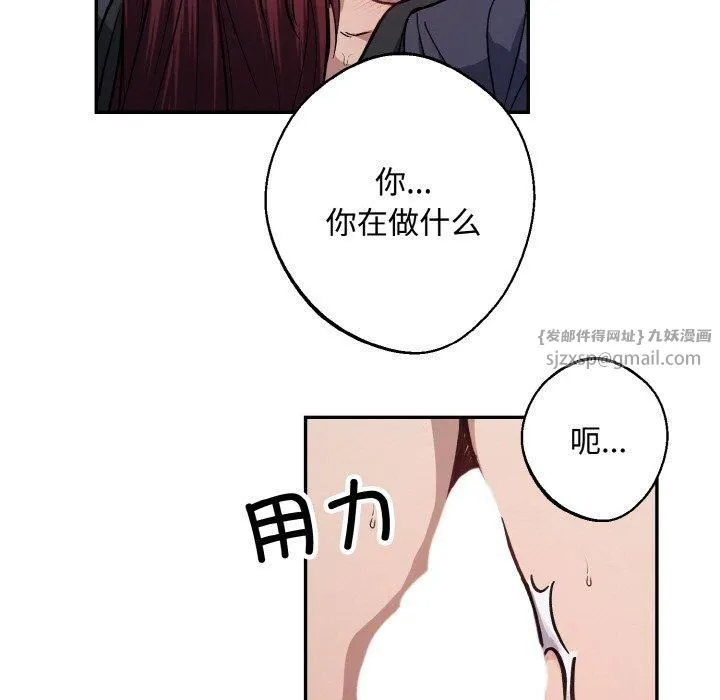 同寝 - 第43話 - page 55