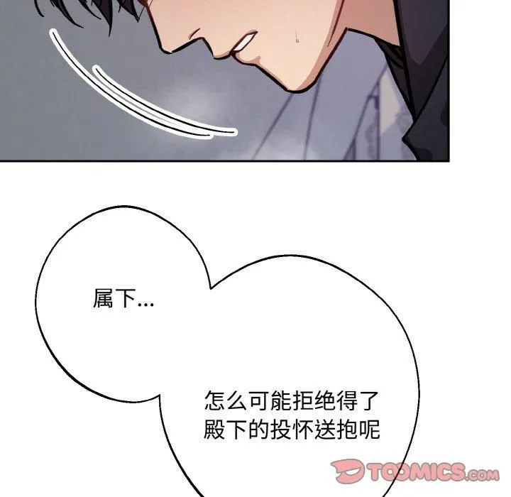 同寝 - 第43話 - page 57