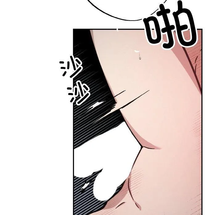 同寝 - 第43話 - page 58