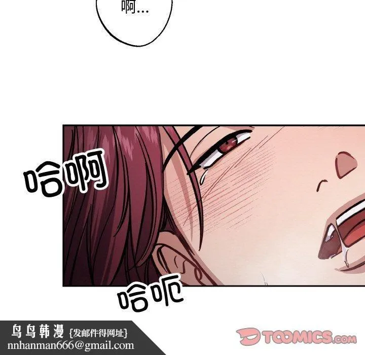 同寝 - 第43話 - page 63