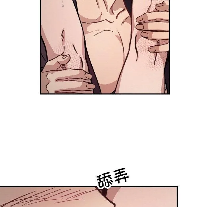 同寝 - 第43話 - page 65