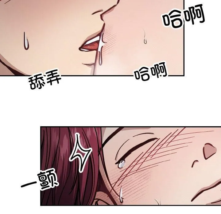 同寝 - 第43話 - page 66