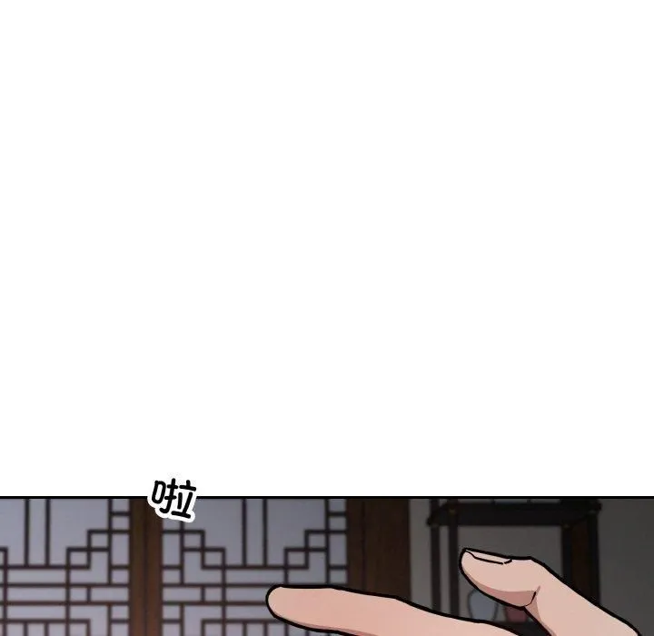 同寝 - 第43話 - page 73