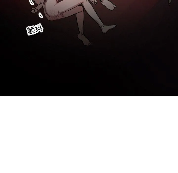 同寝 - 第43話 - page 79