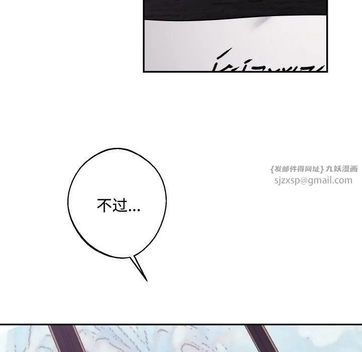 同寝 - 第43話 - page 85