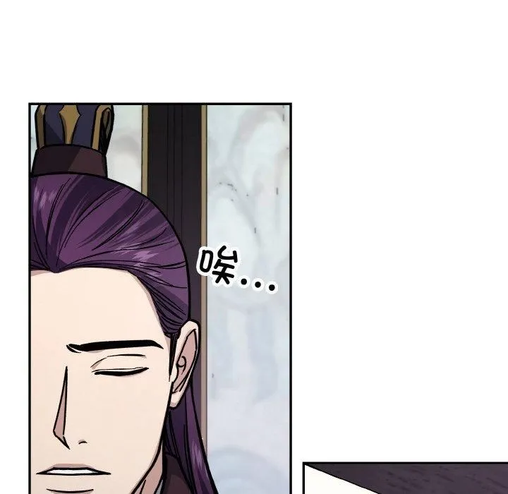 同寝 - 第43話 - page 88
