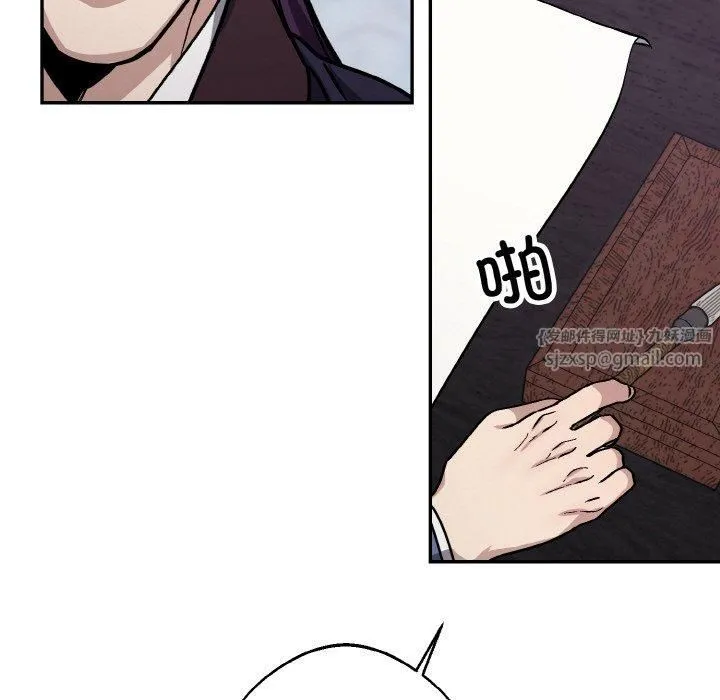 同寝 - 第43話 - page 89