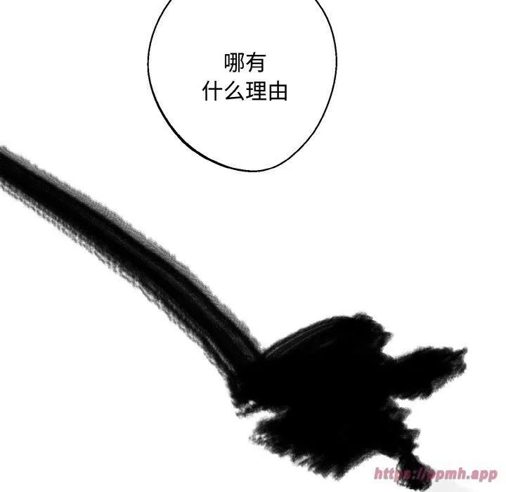 同寝 - 第43話 - page 90