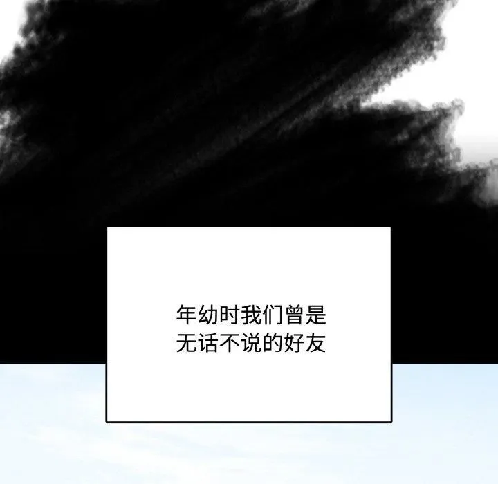 同寝 - 第43話 - page 92