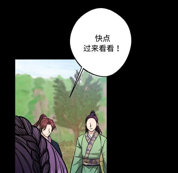 同寝 - 第43話 - page 95