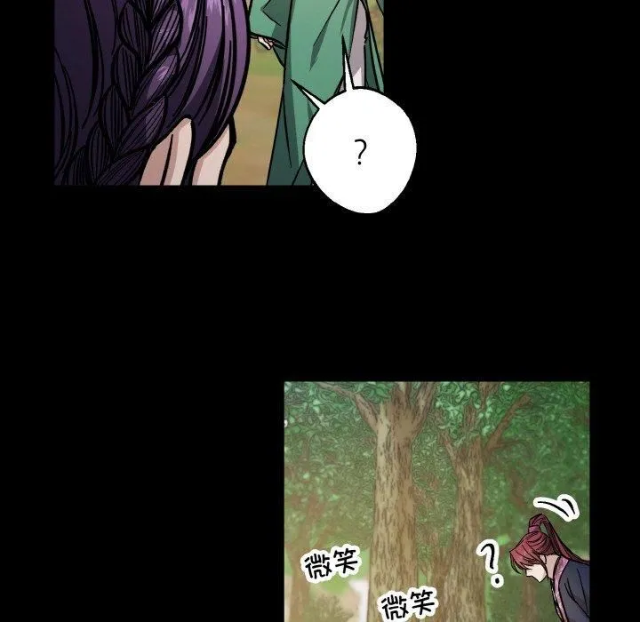 同寝 - 第43話 - page 96