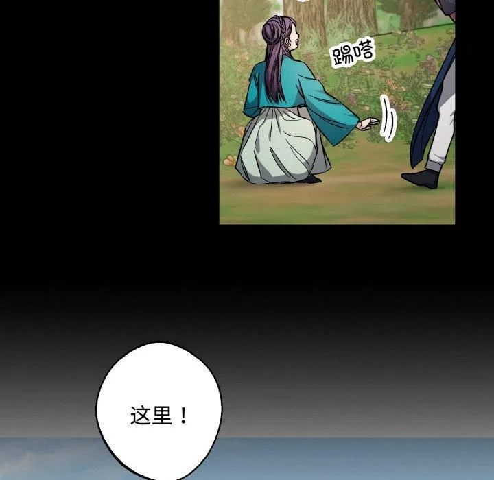 同寝 - 第43話 - page 97
