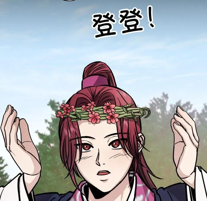 同寝 - 第43話 - page 98