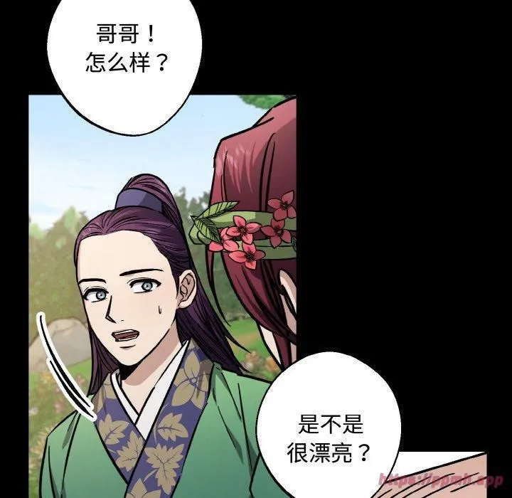 同寝 - 第43話 - page 100