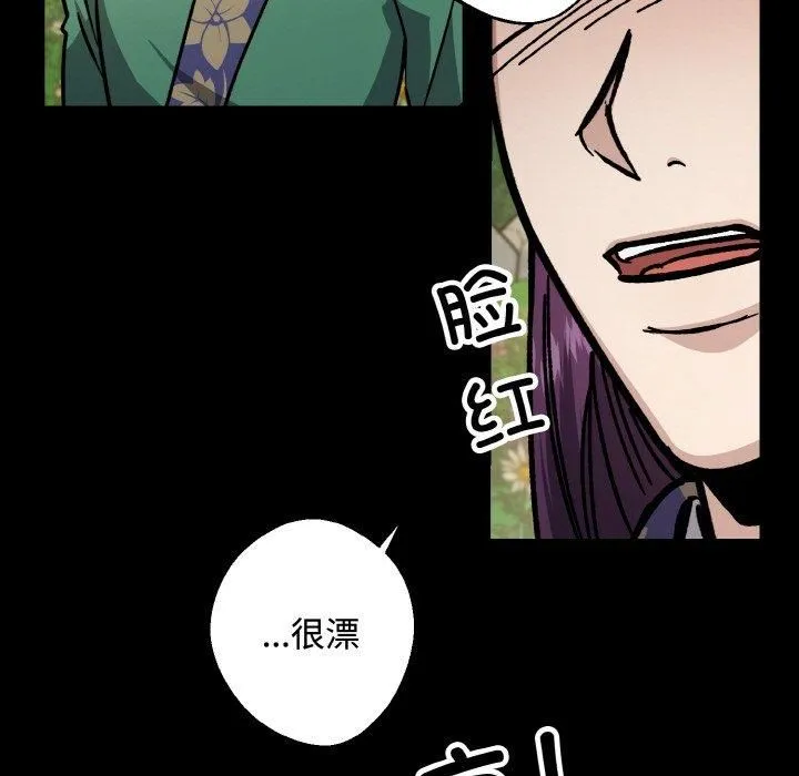 同寝 - 第43話 - page 101