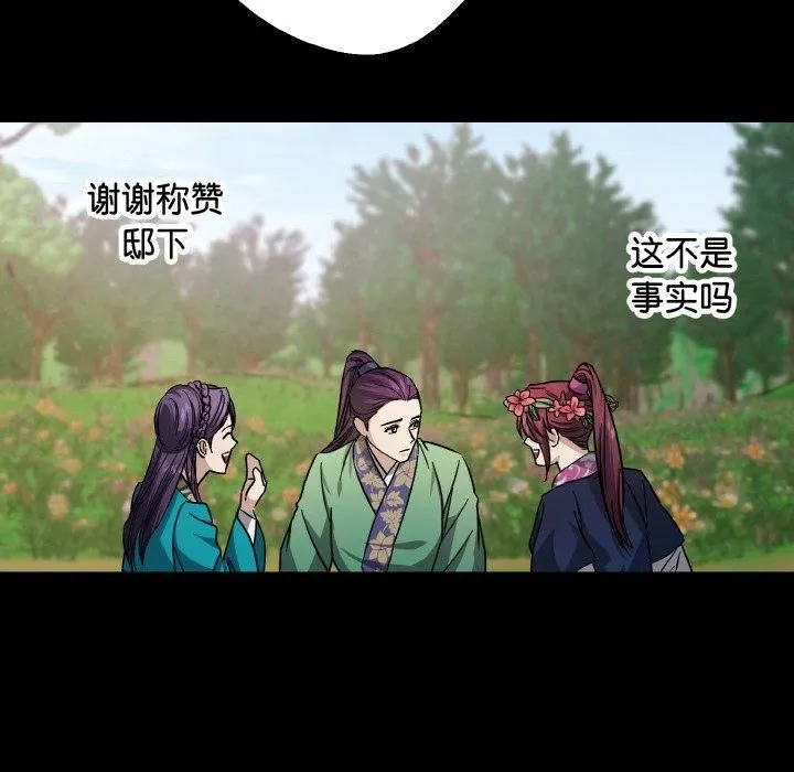 同寝 - 第43話 - page 104