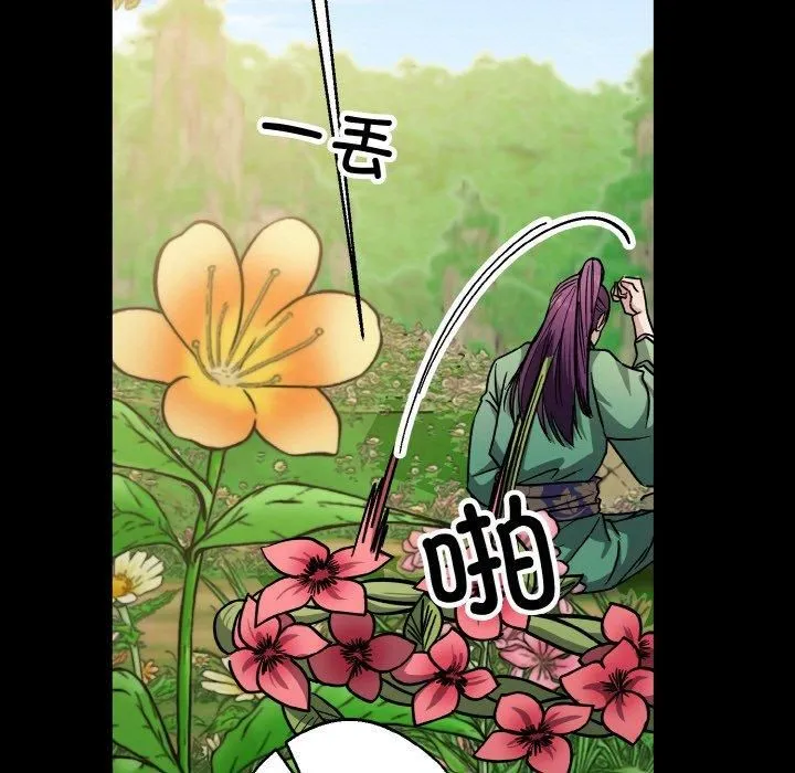 同寝 - 第43話 - page 107