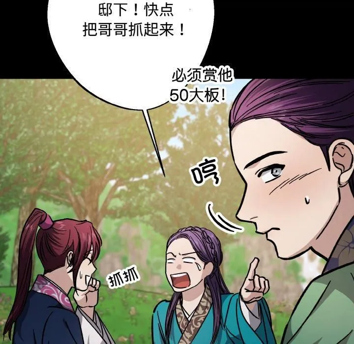 同寝 - 第43話 - page 109